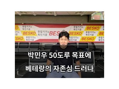 박민우 50도루 목표에 베테랑의 자존심 드러나