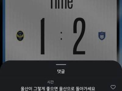 이청용 울산전 패배 후 전 소속팀과 사진 찍어 논란