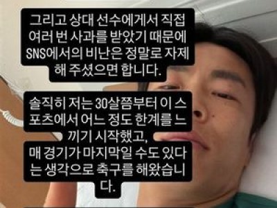 마사가 울산 HD 꺾고 MVP 선정