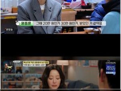 윤종훈 허영만의 호감을 사는 이유
