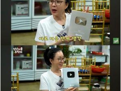 김정난 농사 일 끝나고 뜻밖의 선물 받음