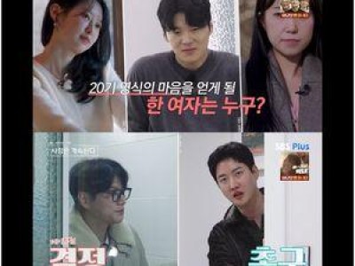 솔로 민박 남성 출연자들 모두 한 여자에 집중