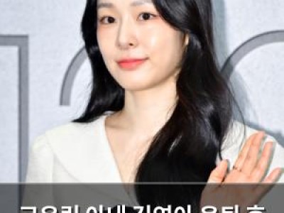 고우림 아내 김연아 은퇴 후 야식에 입문했다는 말