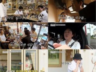 tvN 바다 건너 바퀴 달린 집 북해도 편 예고 공개