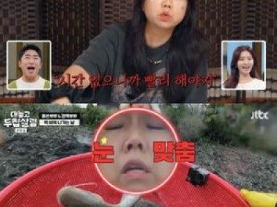 백도빈 홍현희 앞에서 점잖지 않은 반응 드러내