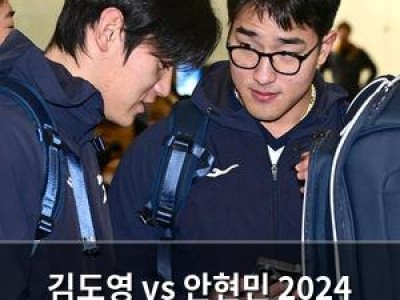 김도영 vs 안현민 2024 시즌 최고의 투수는 누구일까