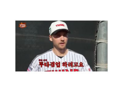 톨허스트 유니폼 바꿔 입고 투타 겸업 농담 날렸다