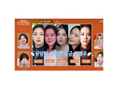 아이유도 밀렸다는 김금순 폭싹 속았수다에서 뜨거운 반응