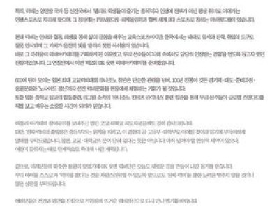 OK 읏맨 럭비단 최윤 회장 럭비아카데미 앞두고 선수와 학부모에게 메시지 전해