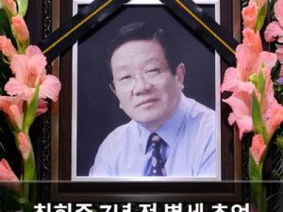 최희준 7년 전 별세 추억 되새기는 사람들