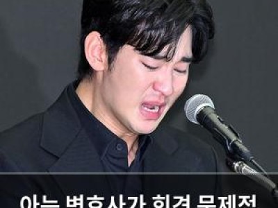 아는 변호사가 회견 문제점 지적