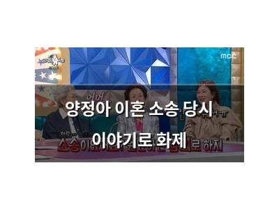양정아 이혼 소송 당시 이야기로 화제