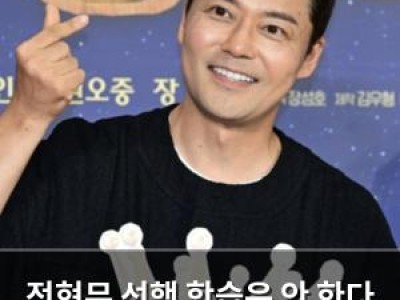전현무 선행 학습은 안 한다 말해 화제