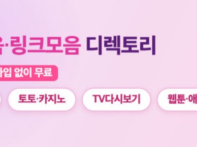 중계 사이트가 갑자기 안 될 때 확인해야 할 문제와 해결 방법