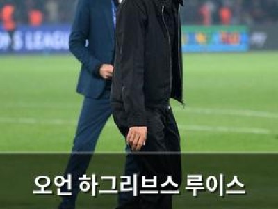 오언 하그리브스 루이스 엔리케 감독 칭찬하며 PSG 경기 언급