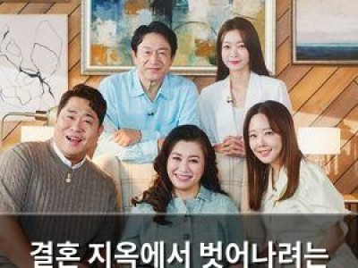 결혼 지옥에서 벗어나려는 부부들에 대한 충격적인 실태 드러나