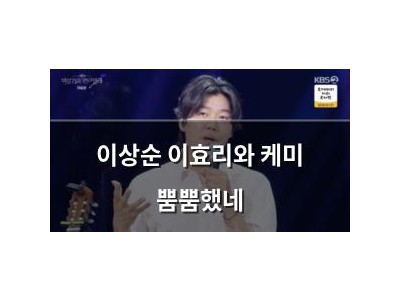 이상순 이효리와 케미 뿜뿜했네