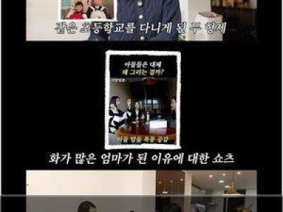 워킹맘이현이 아들에 대한 고찰 공개