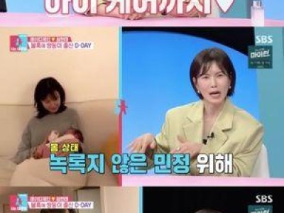 공민정 신혼 생활 털어놓은 동상이몽 출연