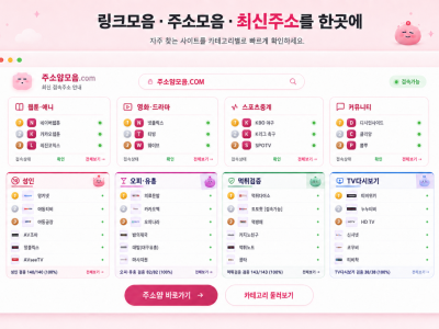 링크 오류 해결, 안 되는 이유부터 확인하고 다시 연결하는 방법