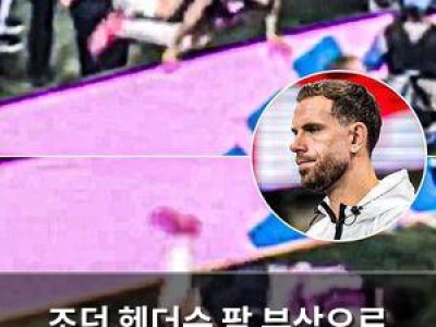 조던 헨더슨 팔 부상으로 축하도 못하고 경기장 떠나