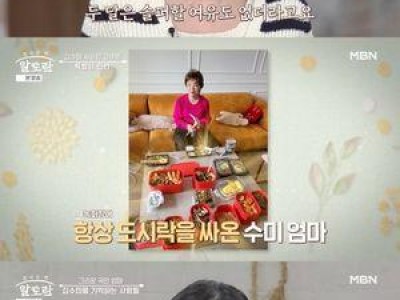 서효림 시어머니 김수미 떠올리며 눈물 흘렸다