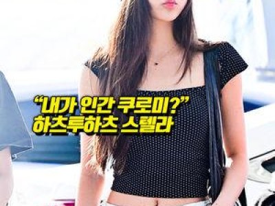 하츠투하츠 마카오 출국에 팬들 반응 뜨거워