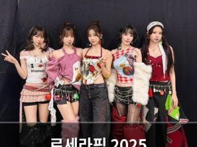 르세라핌 2025 가요대축제서 화려한 등장