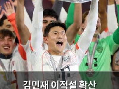김민재 이적설 확산 Bundesliga 팀에 관심 있는 듯