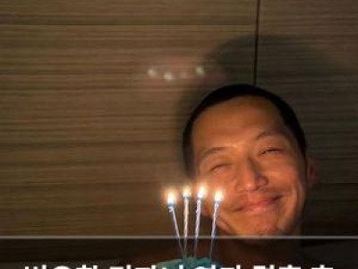 변요한 티파니 영과 결혼 후 첫 생일 현장 공개