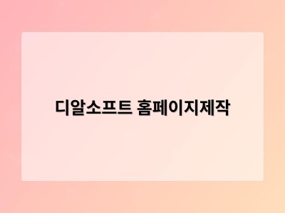 한국환경공단, 포장재 재활용 제도 개정 혜택 놓치는 기업 없도록 지원 나서 - 디알소프트 홈페이지제작