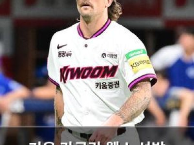 키움 라클란 웰스 선발 3연패 탈출 시도