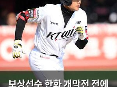 보상선수 한화 개막전 전에 부상 당해 충격