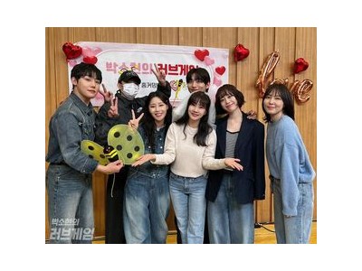 박소현 결혼기념일에 청취자들과 함께 축하해 화제