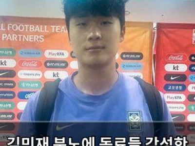 김민재 분노에 동료들 각성한 한국 축구대표팀