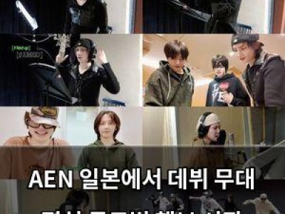 AEN 일본에서 데뷔 무대 펼쳐 글로벌 행보 시작
