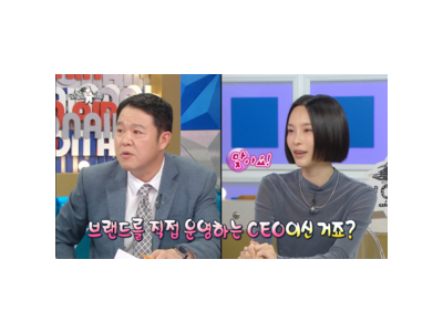 김수미 뷰티 브랜드 몇백억 매출 공개