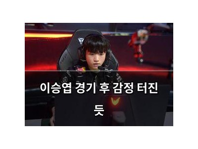 이승엽 경기 후 감정 터진 듯